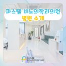 파스텔비뇨의학과의원 이미지