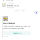 (주)번개장터사천점 | 번개장터 이용하기 안전결제 후기