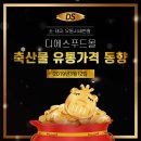 디에스유통 이미지