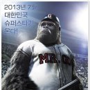 미스터고 이미지