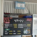 가본식당 | 강릉 정화식당, 드디어 가본 솔직 후기 🐙