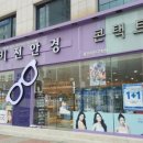 케이비젼안경 이미지