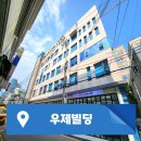 우제빌딩 이미지