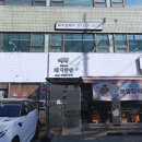최원석의돼지한판&서해쭈꾸미건대1호점 네이버블로그