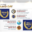 뉴트리디데이