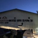 이잼스터디카페 | 분당간판 신규간판 제작 전문업체 저렴하고 퀄리티까지 한번에