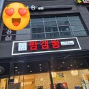 짬갬뽕진접