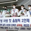 삼총사텔레콤 일간스포츠