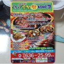 25시숯불바베큐 네이버블로그