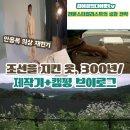 독도종합상사 | 300년 전, 바다를 건넜던 조선인 – 안용복 민복 재현기
