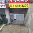 모아식육식당 이미지