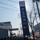 르노 자동차 분당 서비스센터 &#34;르노코리아 서비스코너 분당궁내점&#34;