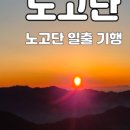 일출추어탕 이미지