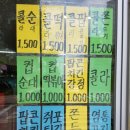 연이분식 - 금정구 범어천로31번길 20 | 연이분식