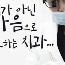 e플러스치과의원 네이버블로그