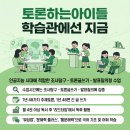 토론하는 아이들 이미지