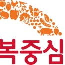 행복중심 용산소비자생활협동조합 네이버블로그