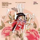 강릉아트센터 대공연장 사임당홀 이미지