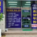 법무사윤혜원사무소