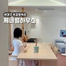 대구감성숙소 제너럴하우스 감탄만 나오는 느좋숙소 추천