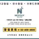 나이스가이 네이버블로그