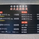 꿍푸주마라탕