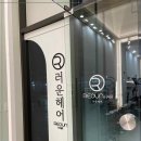 동백미용실 - 달서구 | 동백미용실