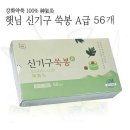 보성사 쇼핑하우