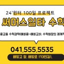 써머스학원 이미지