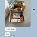 예스플러스 | [간식 리뷰] 두바이스타일 예스의케이크가게, 버터링 내돈내산 솔직후기