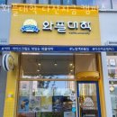 와플대학다산지금캠퍼스
