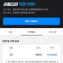 슈팅스타2 용인미르스타디움 직관 후기