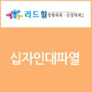 마포 정형외과 잘하는곳 스포츠운동 중 십자인대파열 주의! 이미지