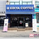 이디야커피봉곡동점