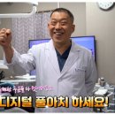 선한이웃치과의원 이미지