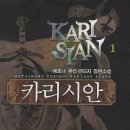 카리 이미지