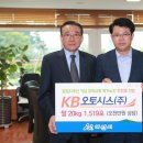 KB오토시스(주)