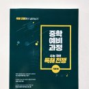 봄날국어학원 - 완주군 출판로 46-5 | 상상국어 중학예비과정 | 수능국어 독해전쟁 기본편