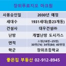 장위뉴타운공인중개사사무소 | 장위 10구역 푸르지오 마크원 청약 결과 총정리! 분양가 비싸도 완판된 이유는?