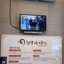 한방장어구이 이미지