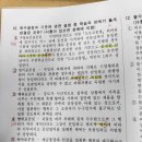 경찰대 편입시험(죄수결정 학설) 푸는데 문의사항 있습니다. 이미지