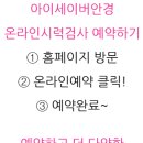 아이세이버평택역점 이미지