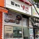 밥보다냉면 간석점 | [인천/계양] 추워도 숙취엔 역시 냉면이 최고잖아 | 밥보다냉면 본점 내돈내산 후기 |점심_log