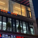 연무장7길 | 성수 감자탕 맛집 ㅣ소문난성수감자탕 별관 2층 오픈ㅣ웨이팅 없이 다녀온 후기