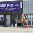 행정사무소 천안 이미지