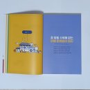 [서평] 바로 매출이 오르는 판매 마케팅 법칙