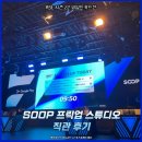 업스튜디오 | ASL 시즌 22 와일드카드전 SOOP 프릭업 스튜디오 직관 후기!