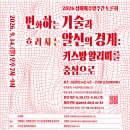2026 성매매추방주간 토론회 ＜변화하는 기술과 흐려지는 알선의 경계＞ 이미지