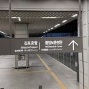 김포교통(주) | 김포공항 주차 꿀팁 개화역 환승주차장 저공해 할인 후기