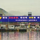 여수해양경찰서(녹동파출소)